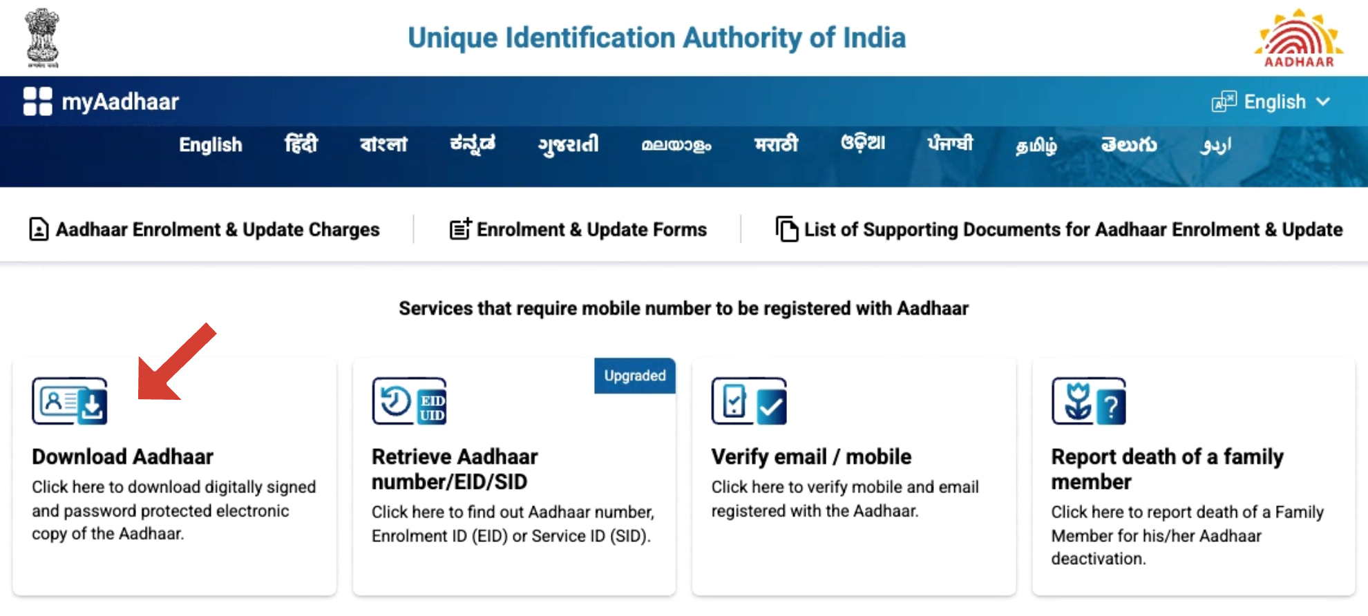 Download e-Aadhaar Step 1